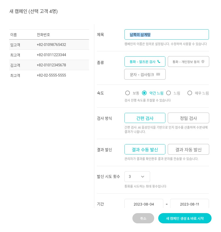 customer_4